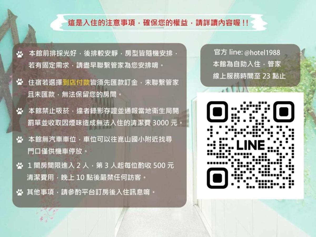 Tainan Da Ren Juアパートメント エクステリア 写真